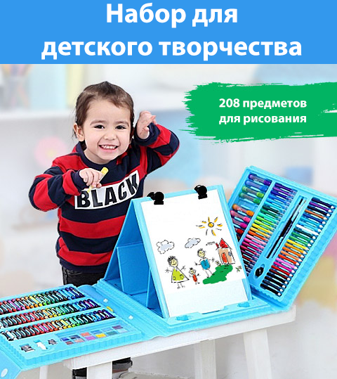 Набор для детского творчества 