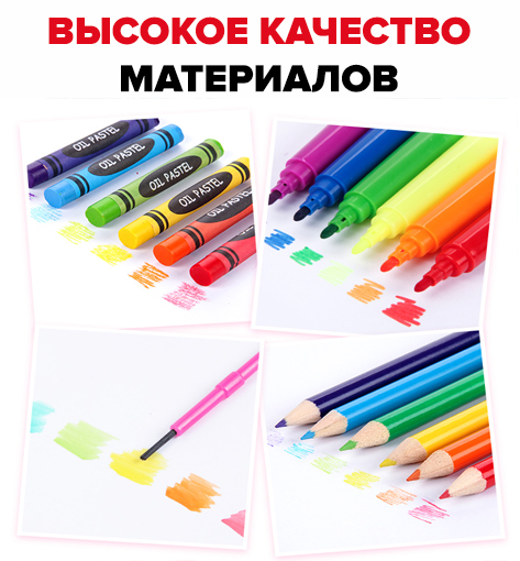 Набор для детского творчества 