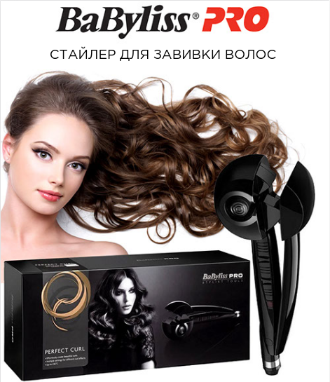 Babyliss paris