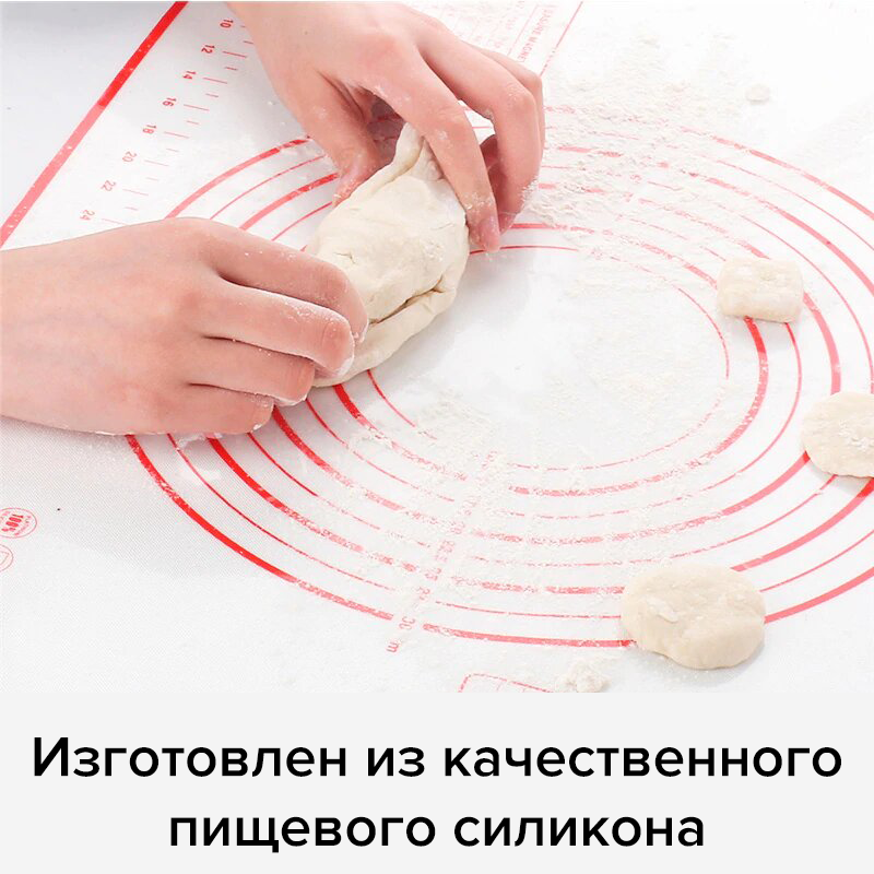 СИЛИКОНОВЫЙ КОВРИК ДЛЯ ТЕСТА
