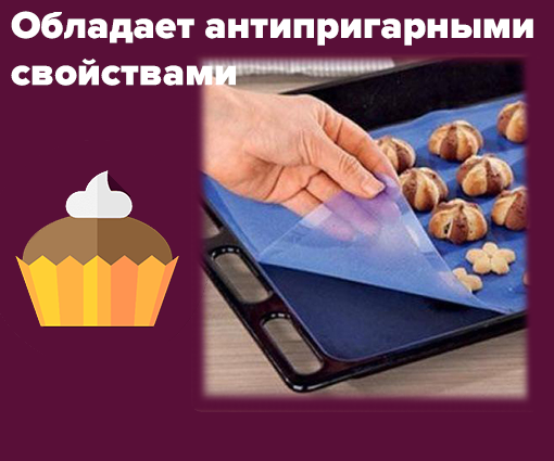 СИЛИКОНОВЫЙ КОВРИК ДЛЯ ТЕСТА
