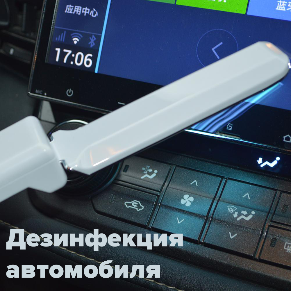 Портативный стерилизатор UV-PREMIUM