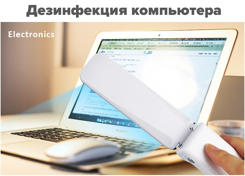 Портативный стерилизатор UV-PREMIUM