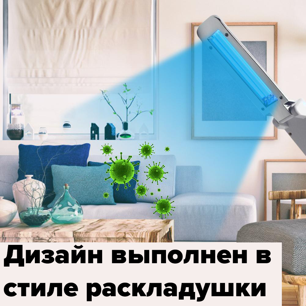 Портативный стерилизатор UV-PREMIUM